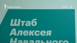 В России массово задерживают соратников Навального